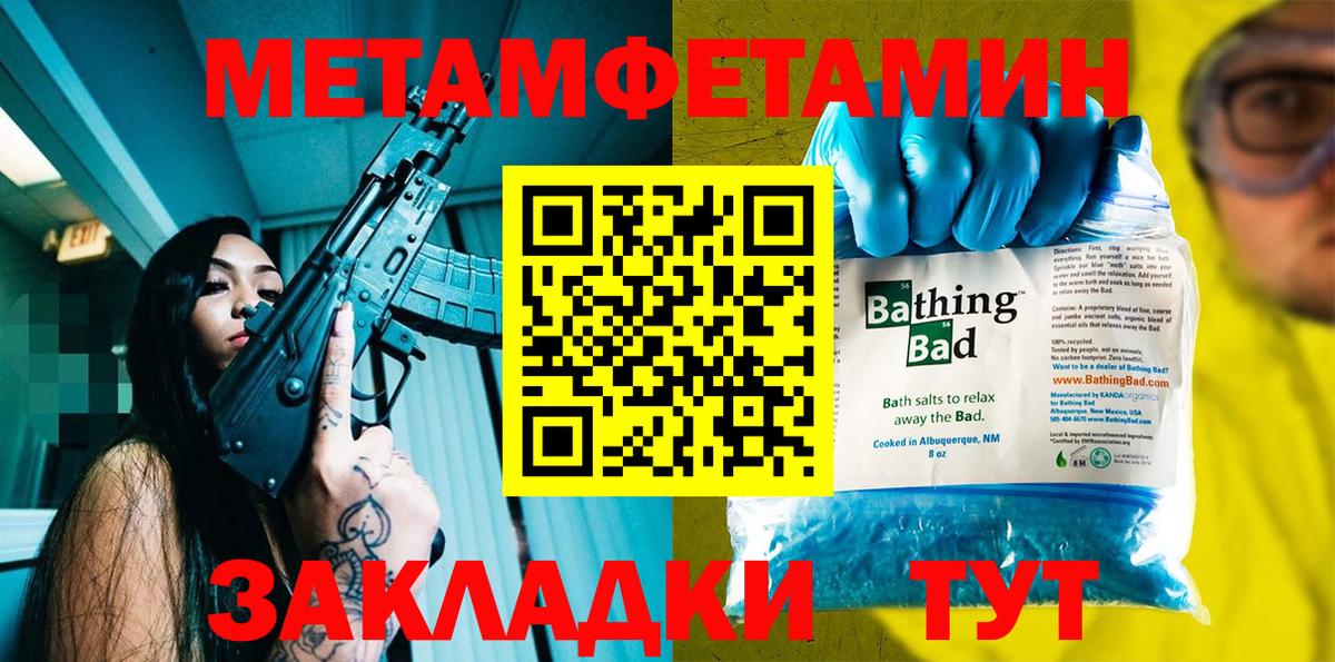 АМФЕТАМИН Розовый Березники