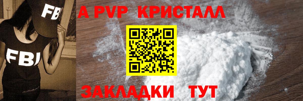 Березники  APVP VHQ  A-PVP СК  дарнет шоп  A PVP  Alpha-PVP СК  Вход с VPN 