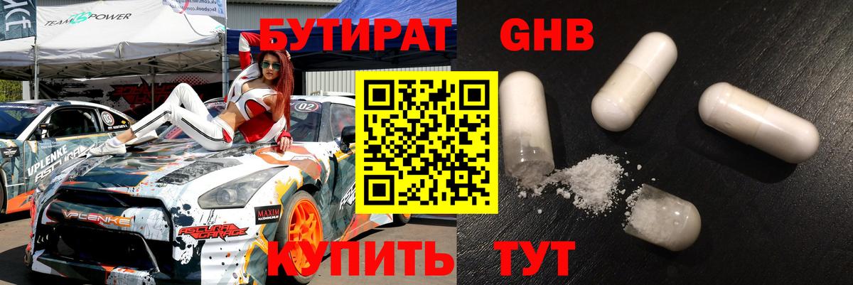 Бутират оксана  Бутират  Березники  Вход с VPN 