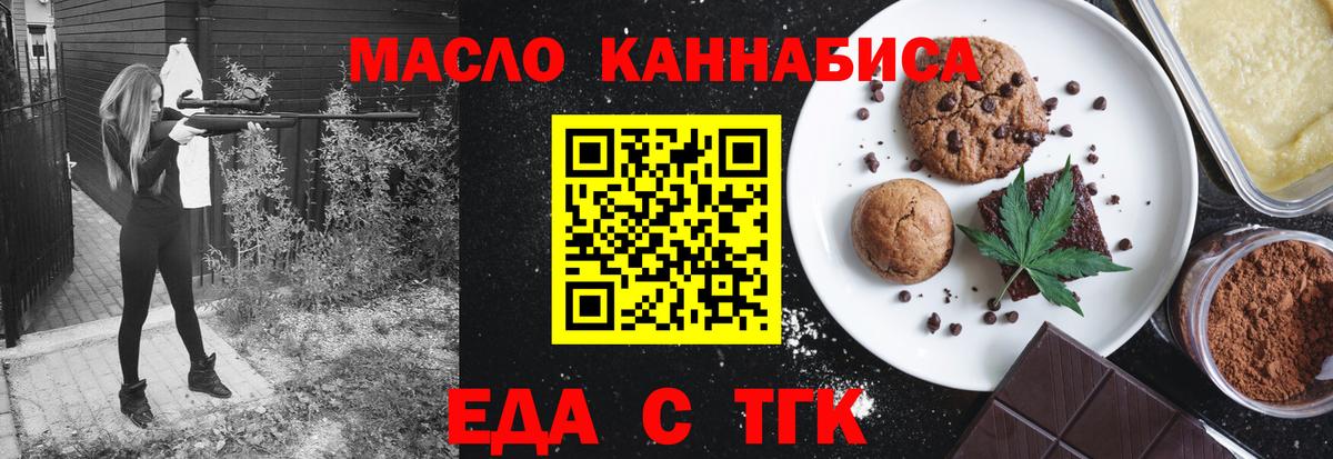 Березники  Печенье с ТГК конопля  Вход с VPN 