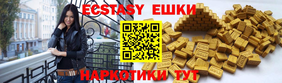 Ecstasy MDMA  ЭКСТАЗИ диски  Березники  Вход с VPN 