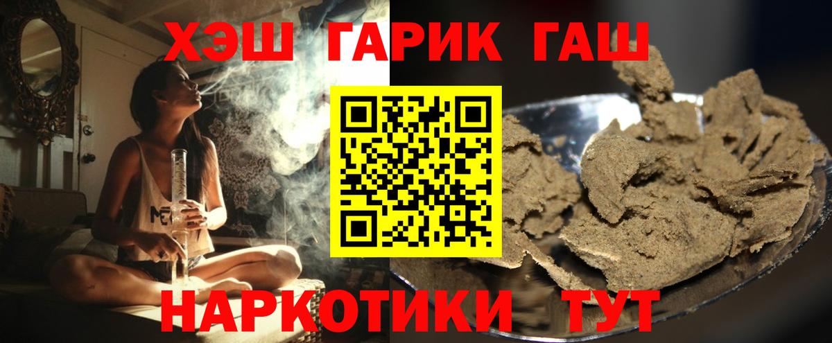 Березники  ГАШ VHQ  Вход с VPN 