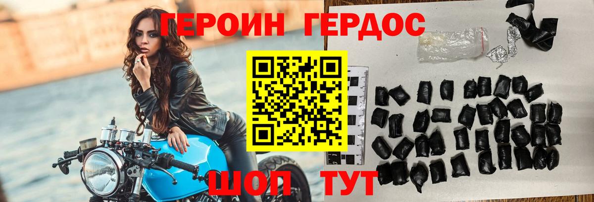 Березники  Героин  Вход с VPN  ГЕРОИН хмурый 