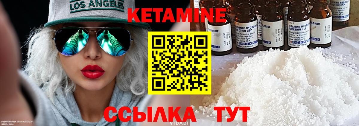 Березники  КЕТАМИН VHQ  даркнет клад  Вход с VPN 