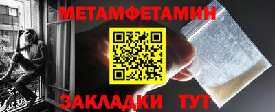 мет Апшеронск