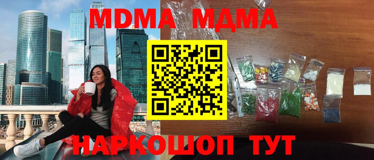 MDMA Molly  Вход с VPN  Березники 