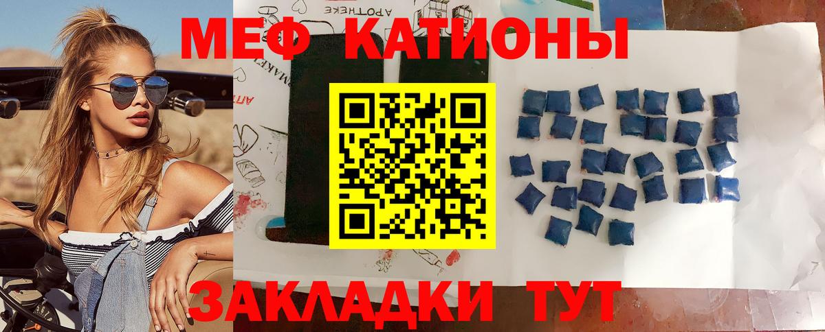 Меф  Меф VHQ  Вход с VPN  МЯУ-МЯУ 4 MMC  Березники 