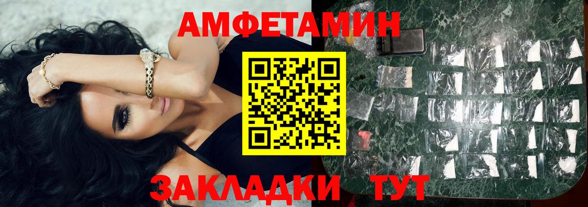 МЕТАМФЕТАМИН кристалл Березники