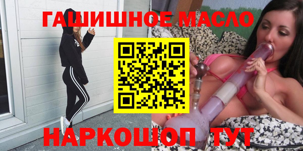 ТГК вейп  Вход с VPN  Дистиллят ТГК гашишное масло  Березники 