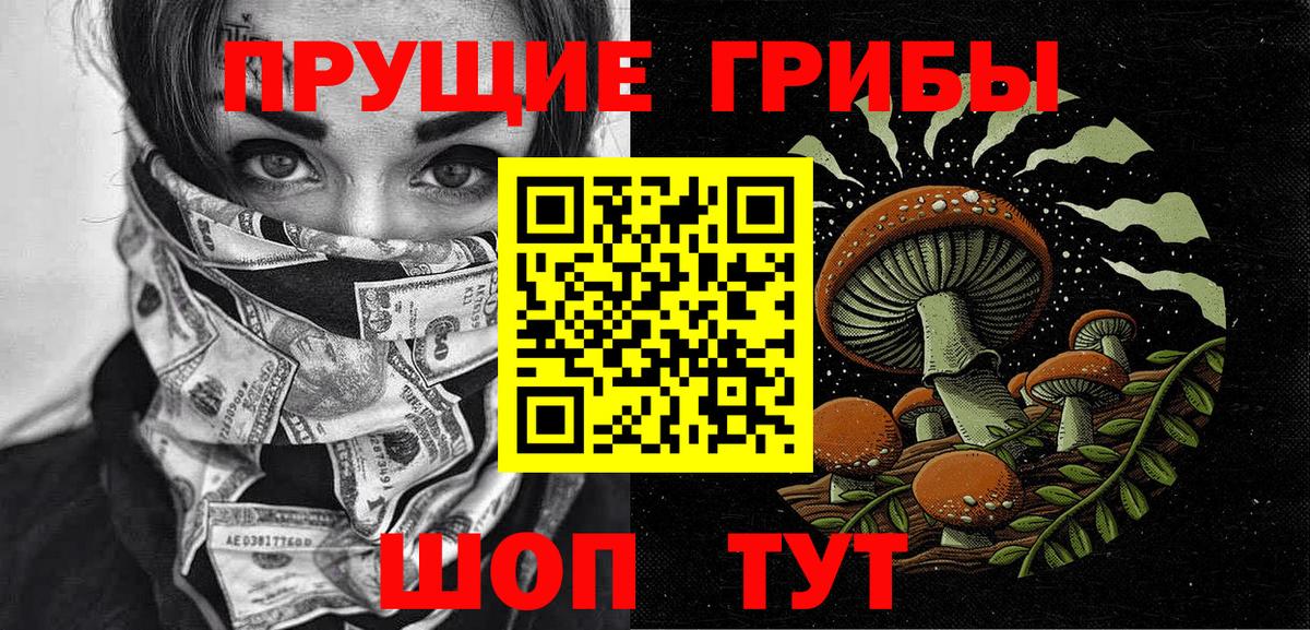Галлюциногенные грибы прущие грибы  как найти закладки  Березники  Вход с VPN 